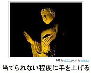 何度見ても秀逸だと思う「bokete」を貼っていくトpart2