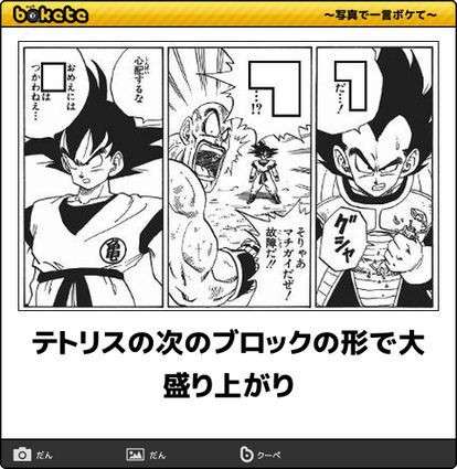 何度見ても秀逸だと思う「bokete」を貼っていくトpart2