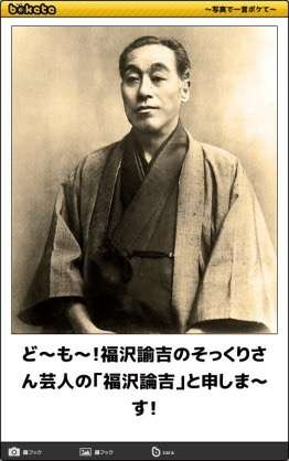 何度見ても秀逸だと思う「bokete」を貼っていくトpart2