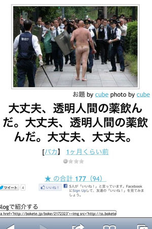 何度見ても秀逸だと思う「bokete」を貼っていくトpart2