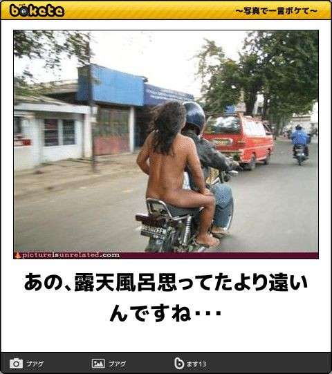 何度見ても秀逸だと思う「bokete」を貼っていくトpart2