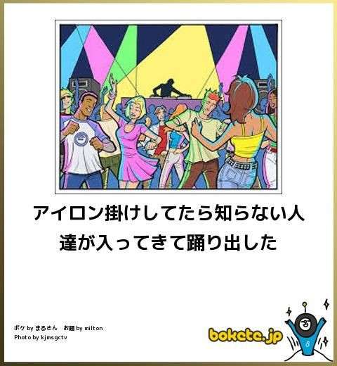 何度見ても秀逸だと思う「bokete」を貼っていくトpart2