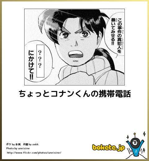 何度見ても秀逸だと思う「bokete」を貼っていくトpart2