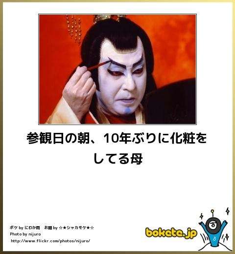 何度見ても秀逸だと思う「bokete」を貼っていくトpart2