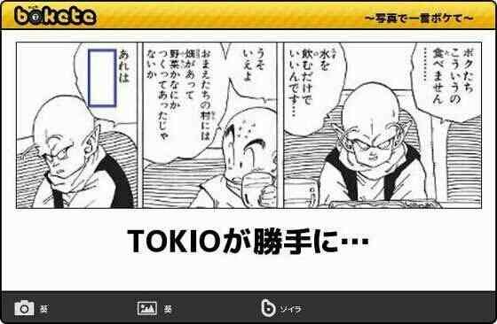 何度見ても秀逸だと思う「bokete」を貼っていくトpart2