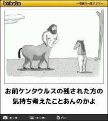 何度見ても秀逸だと思う「bokete」を貼っていくトpart2