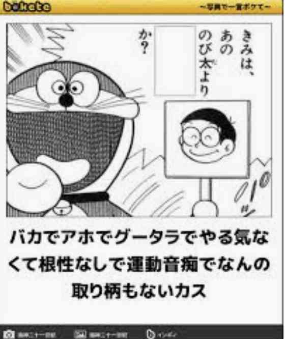 何度見ても秀逸だと思う「bokete」を貼っていくトpart2