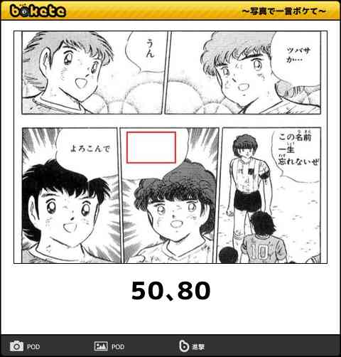 何度見ても秀逸だと思う「bokete」を貼っていくトpart2