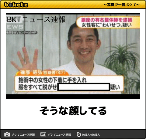 何度見ても秀逸だと思う「bokete」を貼っていくトpart2