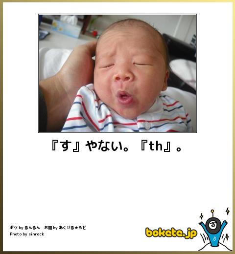 何度見ても秀逸だと思う「bokete」を貼っていくトpart2