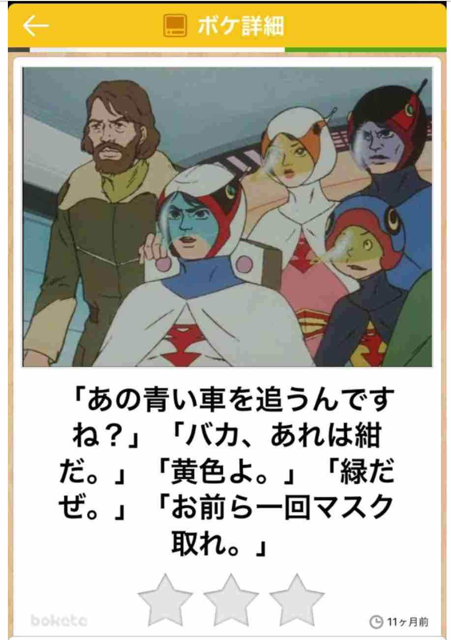 何度見ても秀逸だと思う「bokete」を貼っていくトpart2