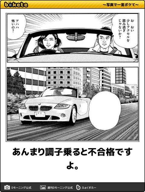 何度見ても秀逸だと思う「bokete」を貼っていくトpart2