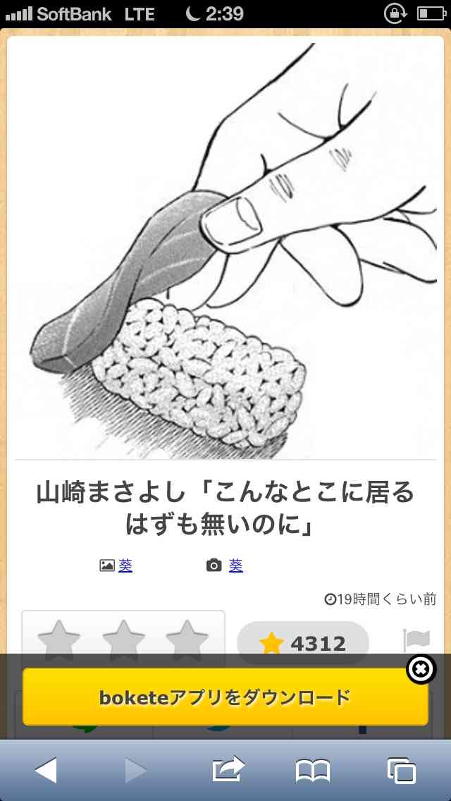 何度見ても秀逸だと思う「bokete」を貼っていくトpart2