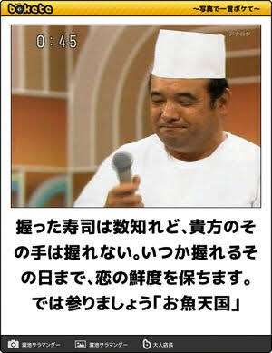何度見ても秀逸だと思う「bokete」を貼っていくトpart2
