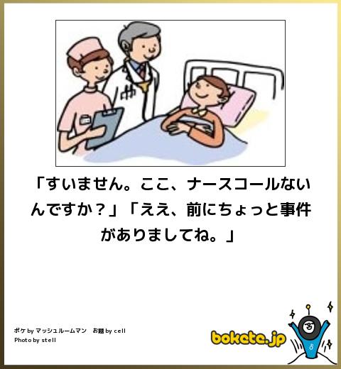 何度見ても秀逸だと思う「bokete」を貼っていくトpart2