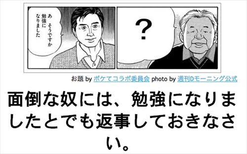 何度見ても秀逸だと思う「bokete」を貼っていくトpart2