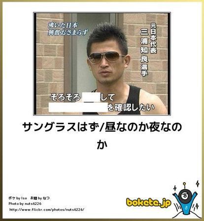 何度見ても秀逸だと思う「bokete」を貼っていくトpart2