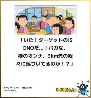 何度見ても秀逸だと思う「bokete」を貼っていくトpart2