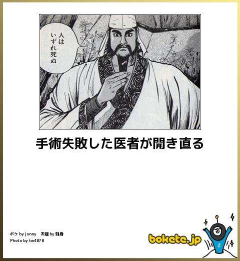 何度見ても秀逸だと思う「bokete」を貼っていくトpart2