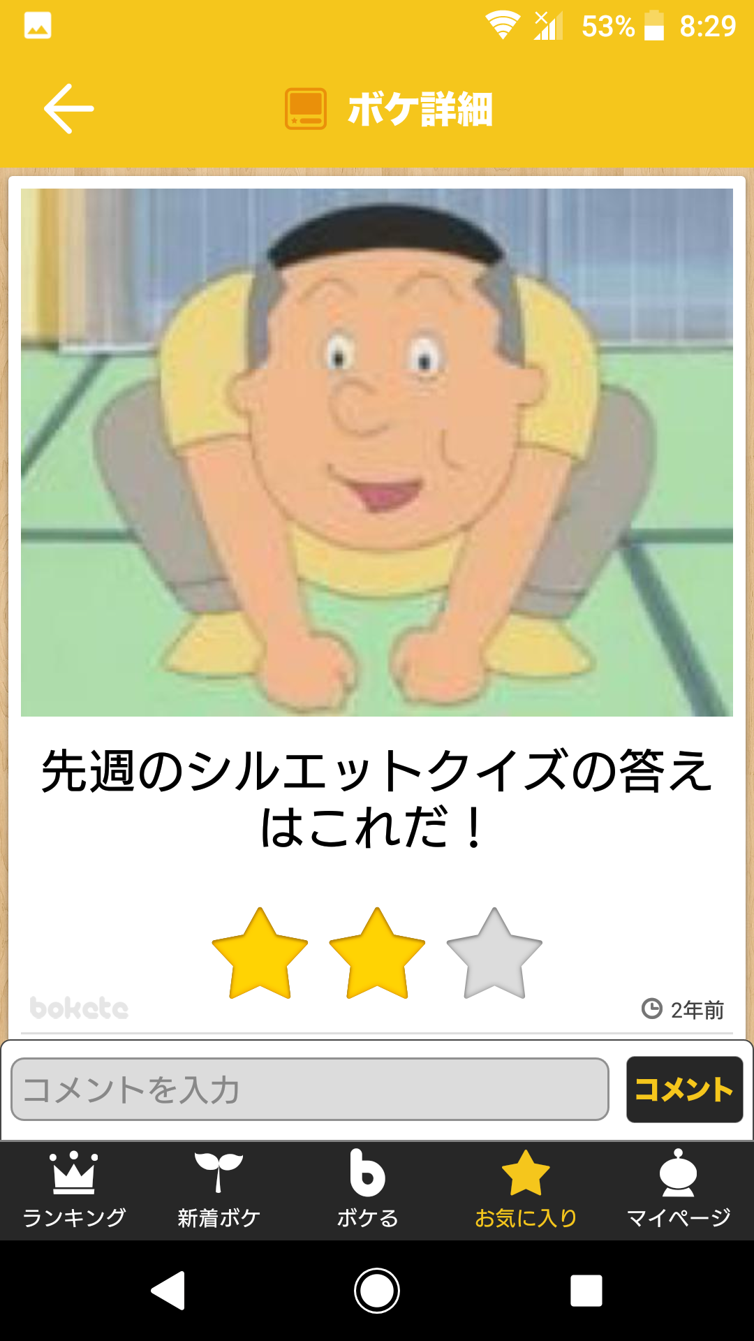 何度見ても秀逸だと思う「bokete」を貼っていくトpart2