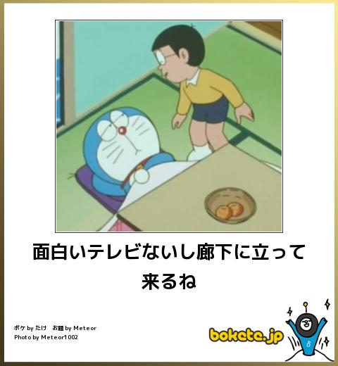 何度見ても秀逸だと思う「bokete」を貼っていくトpart2