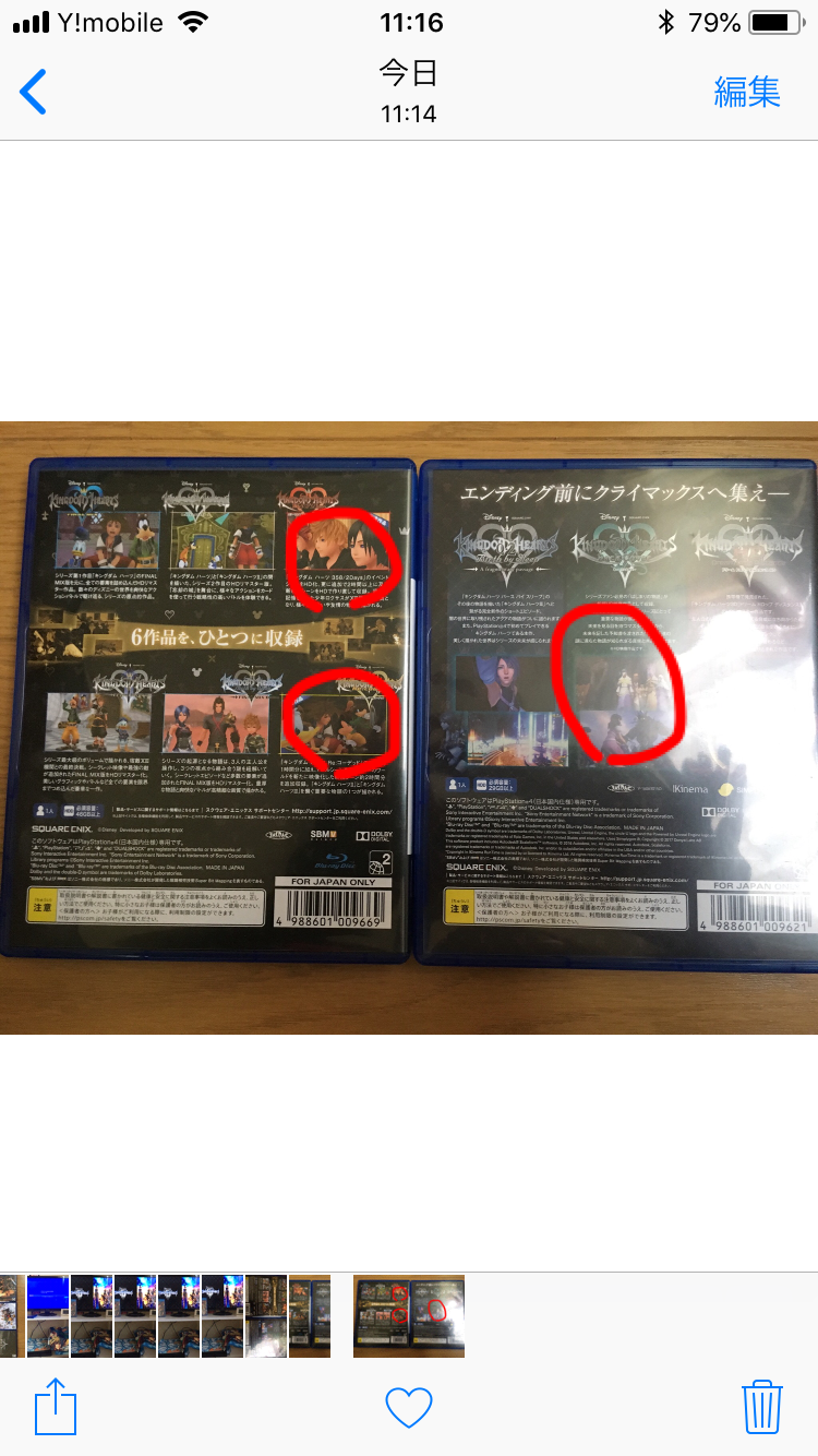 【祝】キングダムハーツ3【発売】