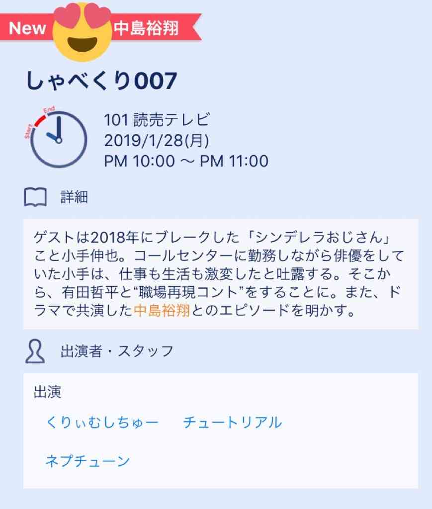 【紅白リハ】Hey! Say! JUMP、一番手でスタート King & Prince、刀剣男士、EXILEら続く