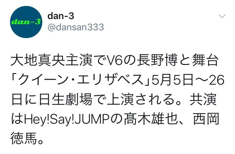 【紅白リハ】Hey! Say! JUMP、一番手でスタート King & Prince、刀剣男士、EXILEら続く