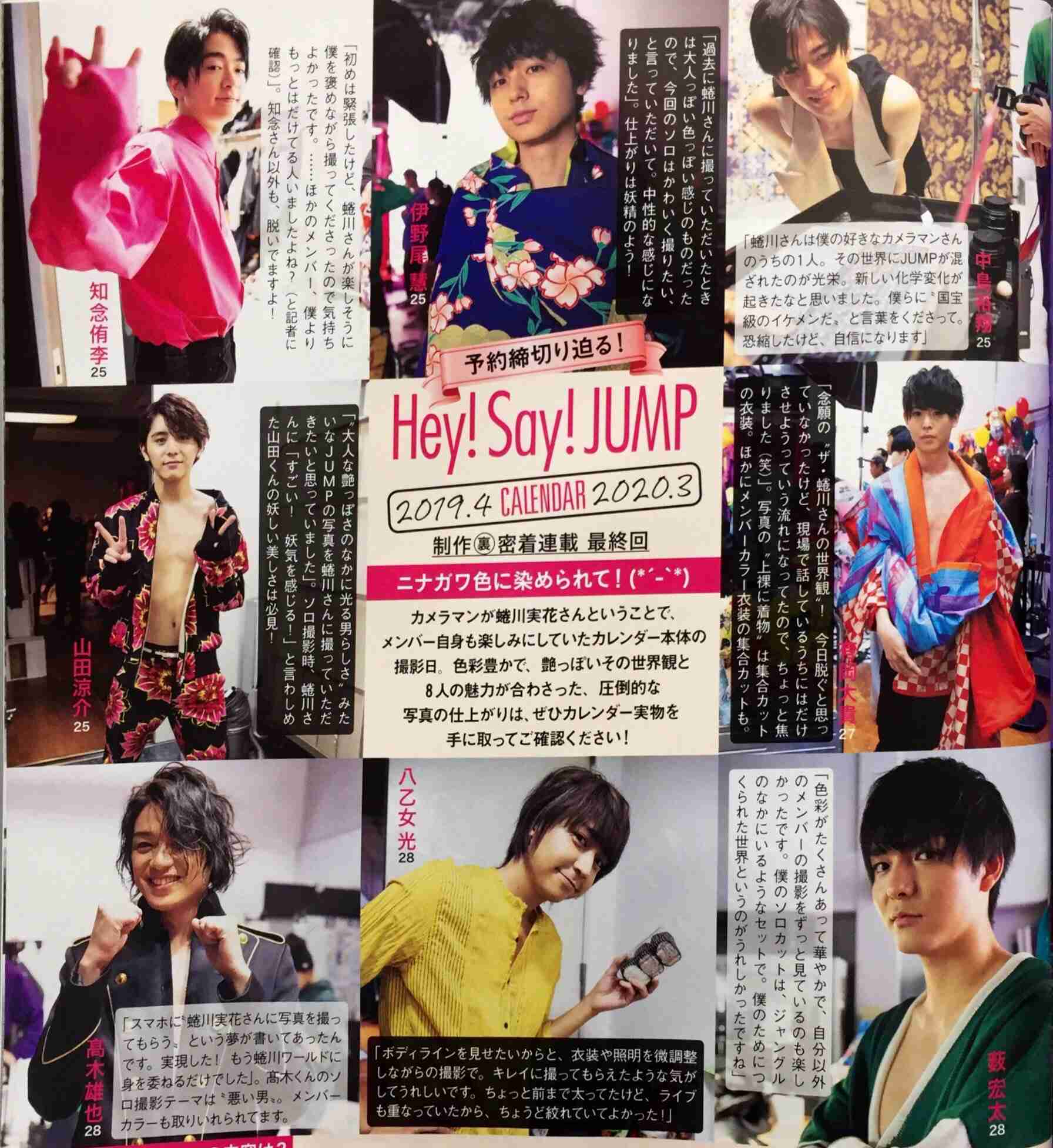 【紅白リハ】Hey! Say! JUMP、一番手でスタート King & Prince、刀剣男士、EXILEら続く