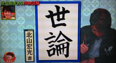 Kis-My-Ft2北山宏光、表紙を飾る雑誌が軒並み完売! 猫専門誌が入手困難でファンから悲鳴