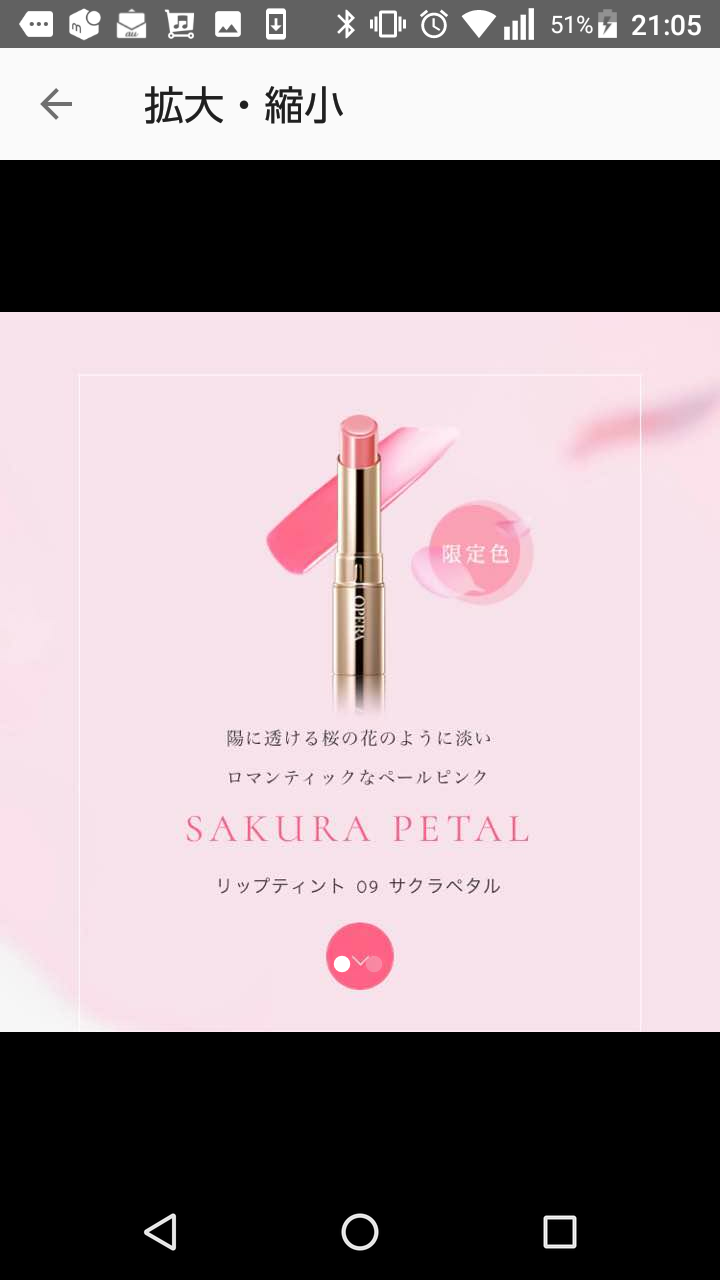 【桜色】薄ピンクのコスメが好きな方