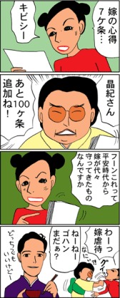 「夫の実家では、嫁は姑の半径1メートル以内にいるべき」和泉節子の意見に非難轟々 「化石みたいな考え方」「時代錯誤」