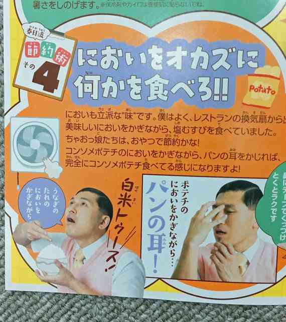お笑いコンビのオードリーについて語ろう