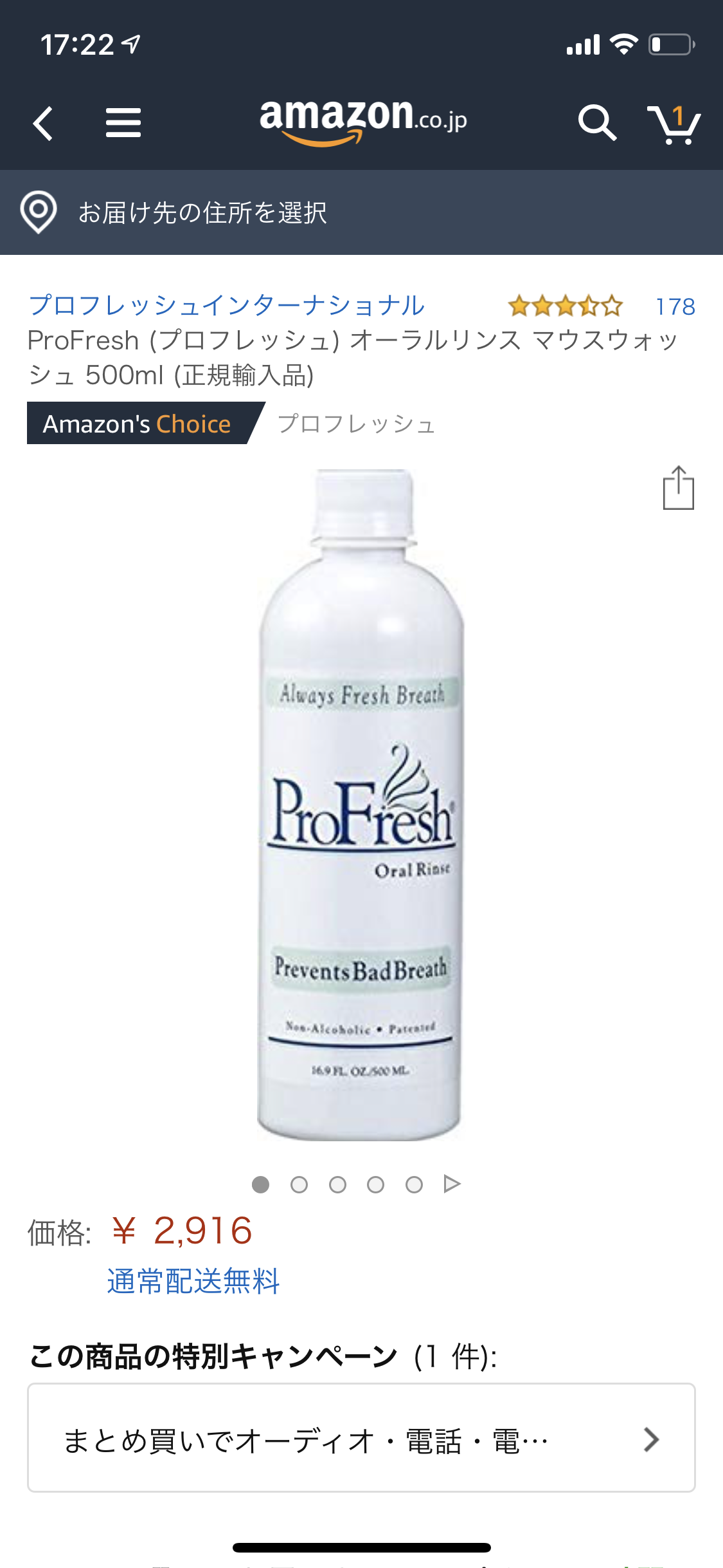 朝起きたときの口臭。