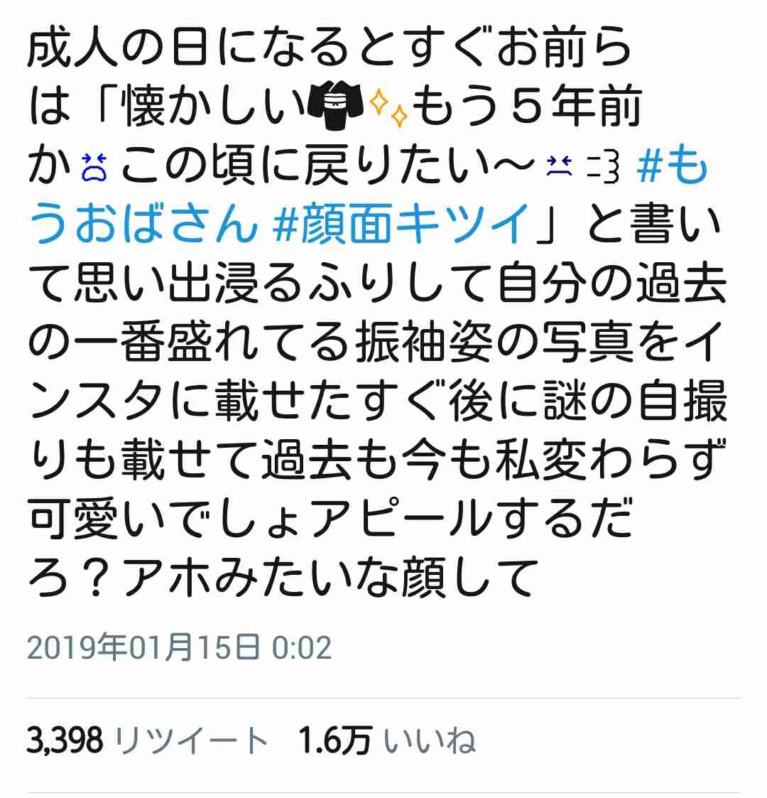香里奈、20歳当時の着物ショット公開「眉毛が気合い入っている」