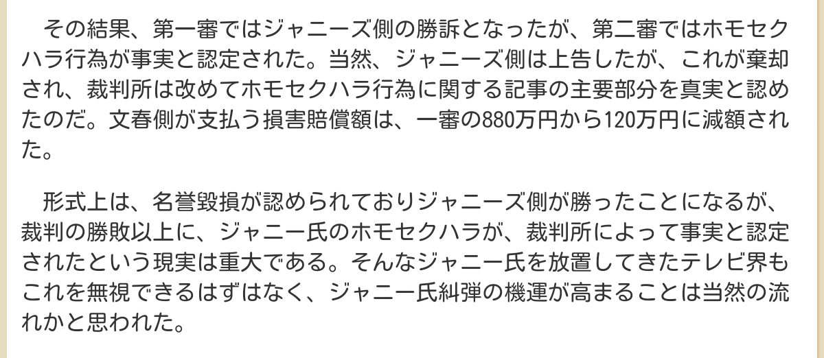ジャニーズに関しての疑問に誰かが答えてくれるトピ