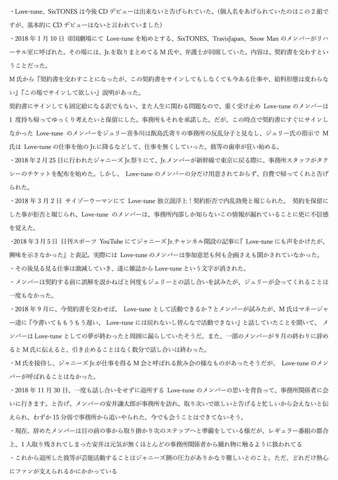 ジャニーズに関しての疑問に誰かが答えてくれるトピ