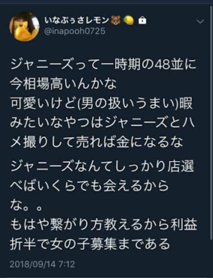 ジャニーズに関しての疑問に誰かが答えてくれるトピ