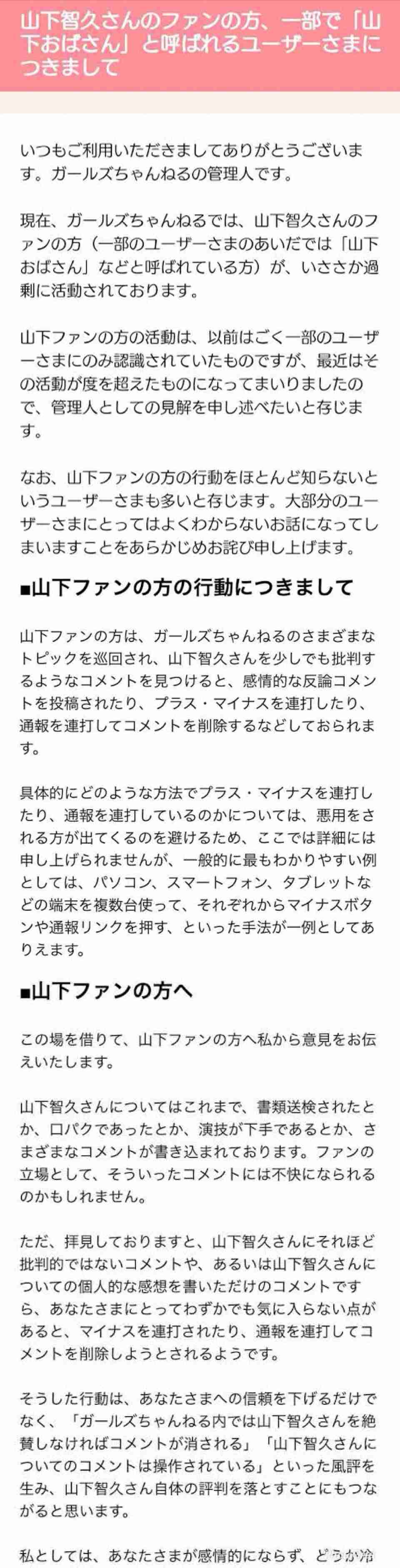 ジャニーズに関しての疑問に誰かが答えてくれるトピ