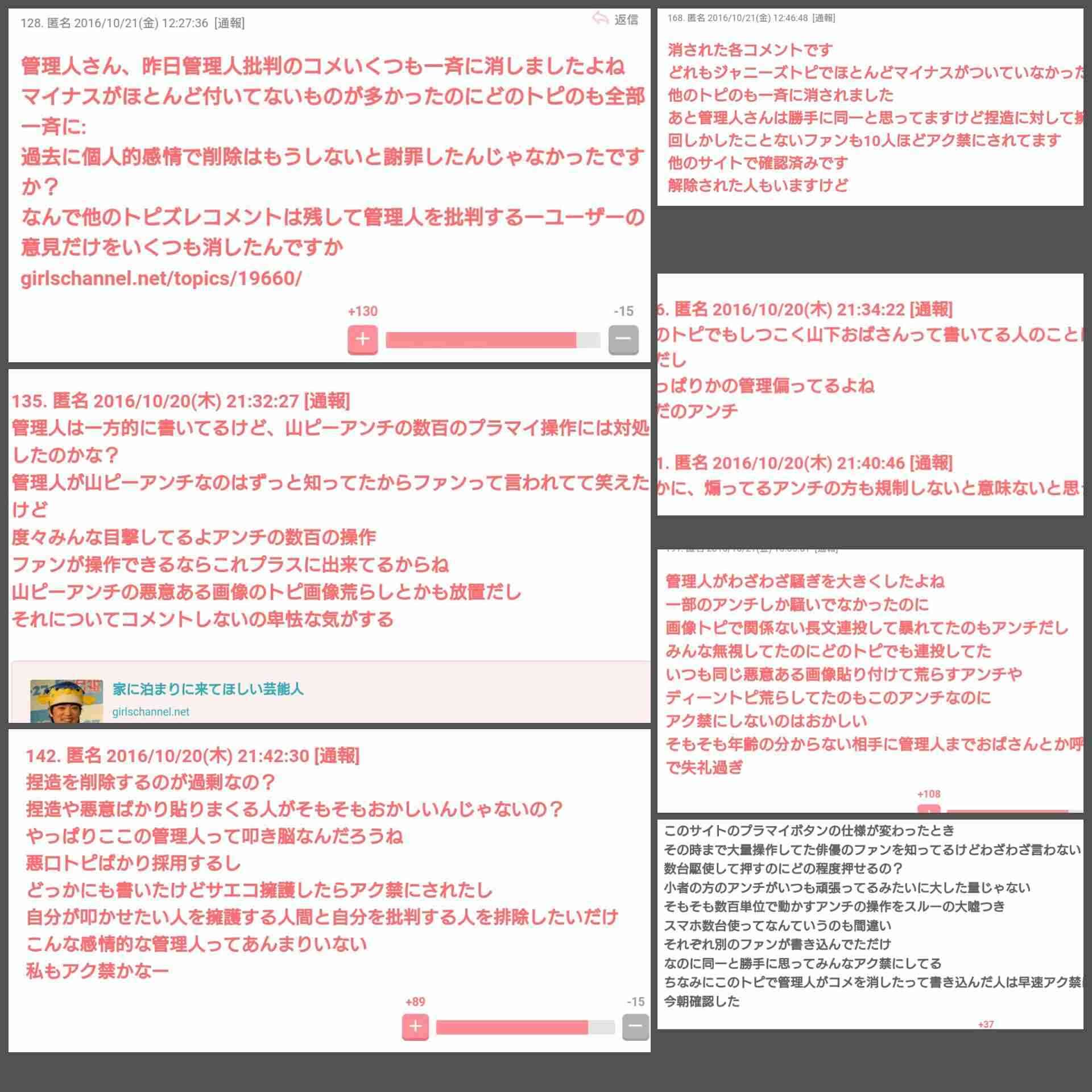 ジャニーズに関しての疑問に誰かが答えてくれるトピ