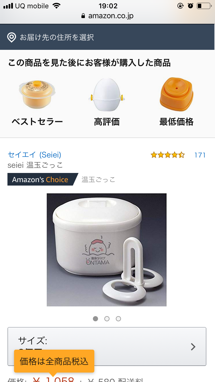 半熟卵を上手に作りたい
