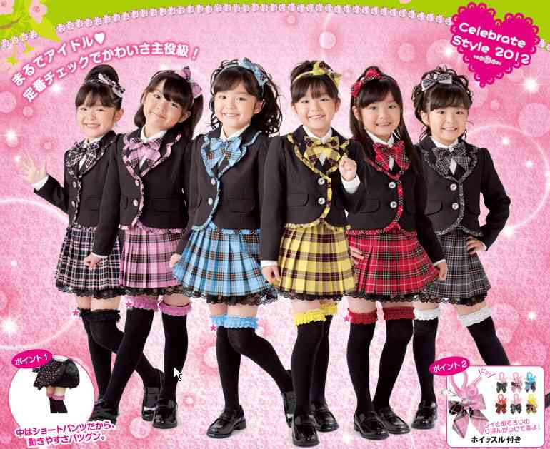 小学校の卒業式、何着せますか?