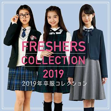 小学校の卒業式、何着せますか?