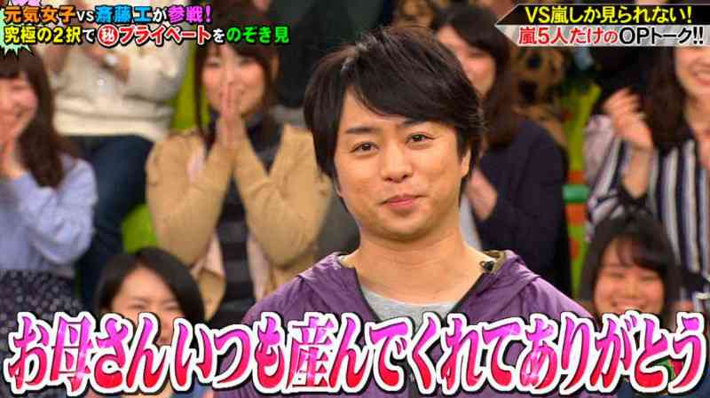 櫻井翔あるある！！Part2