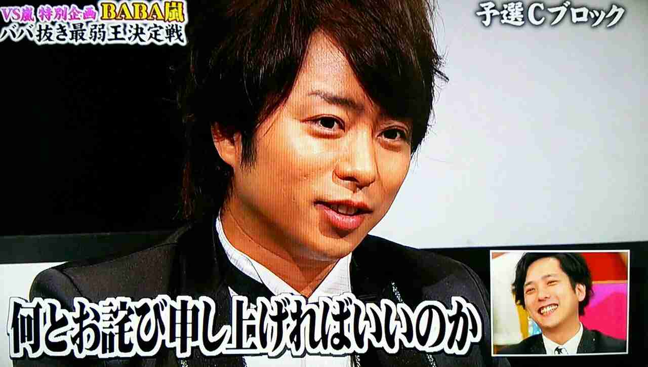 櫻井翔あるある！！Part2