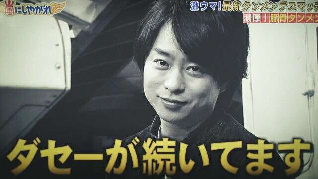 櫻井翔あるある！！Part2