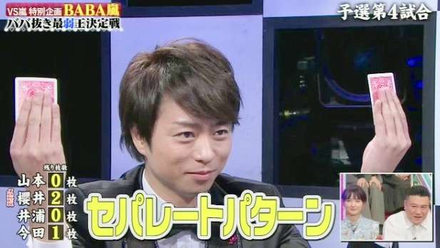 櫻井翔あるある！！Part2