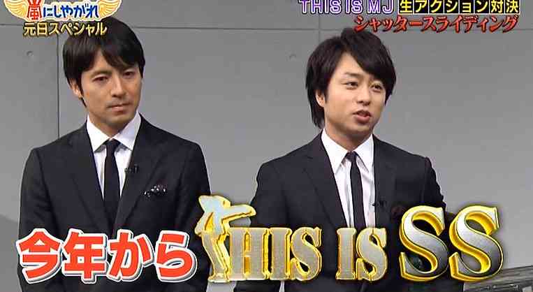 櫻井翔あるある！！Part2