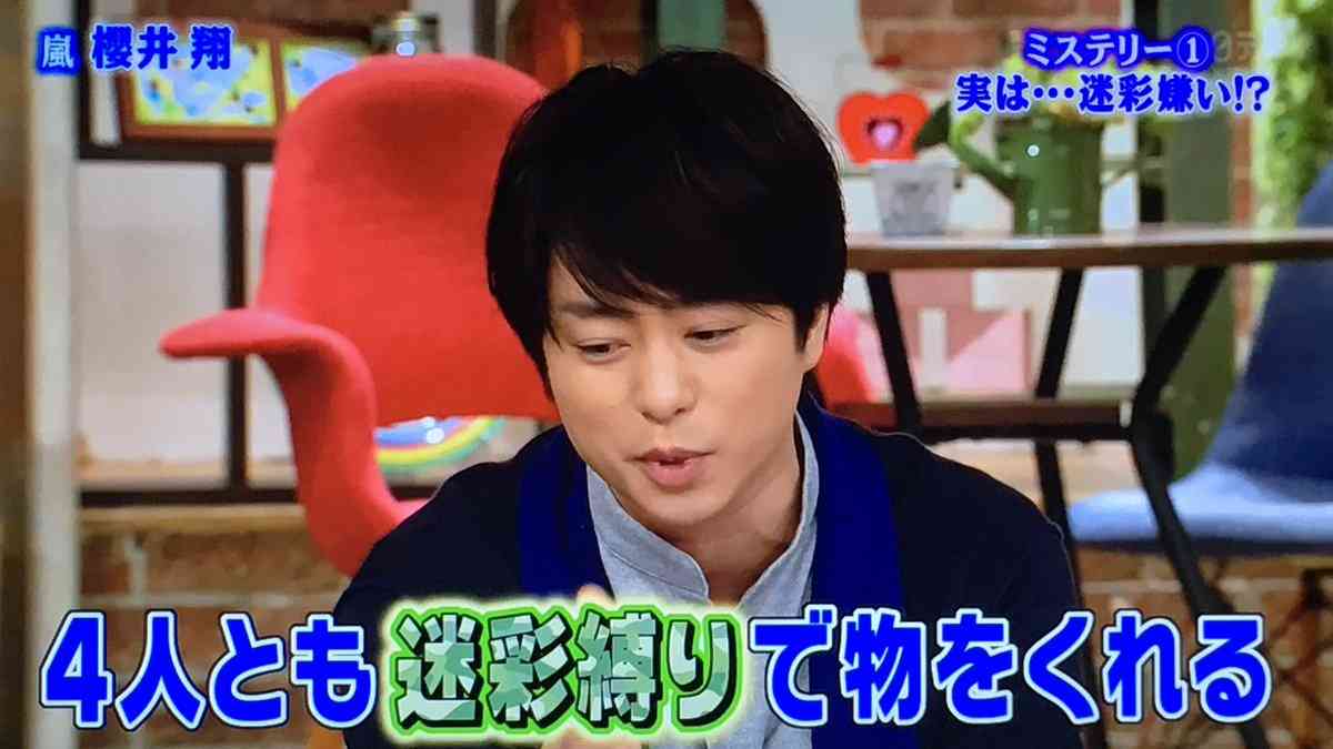 櫻井翔あるある！！Part2