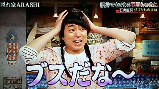 櫻井翔あるある！！Part2